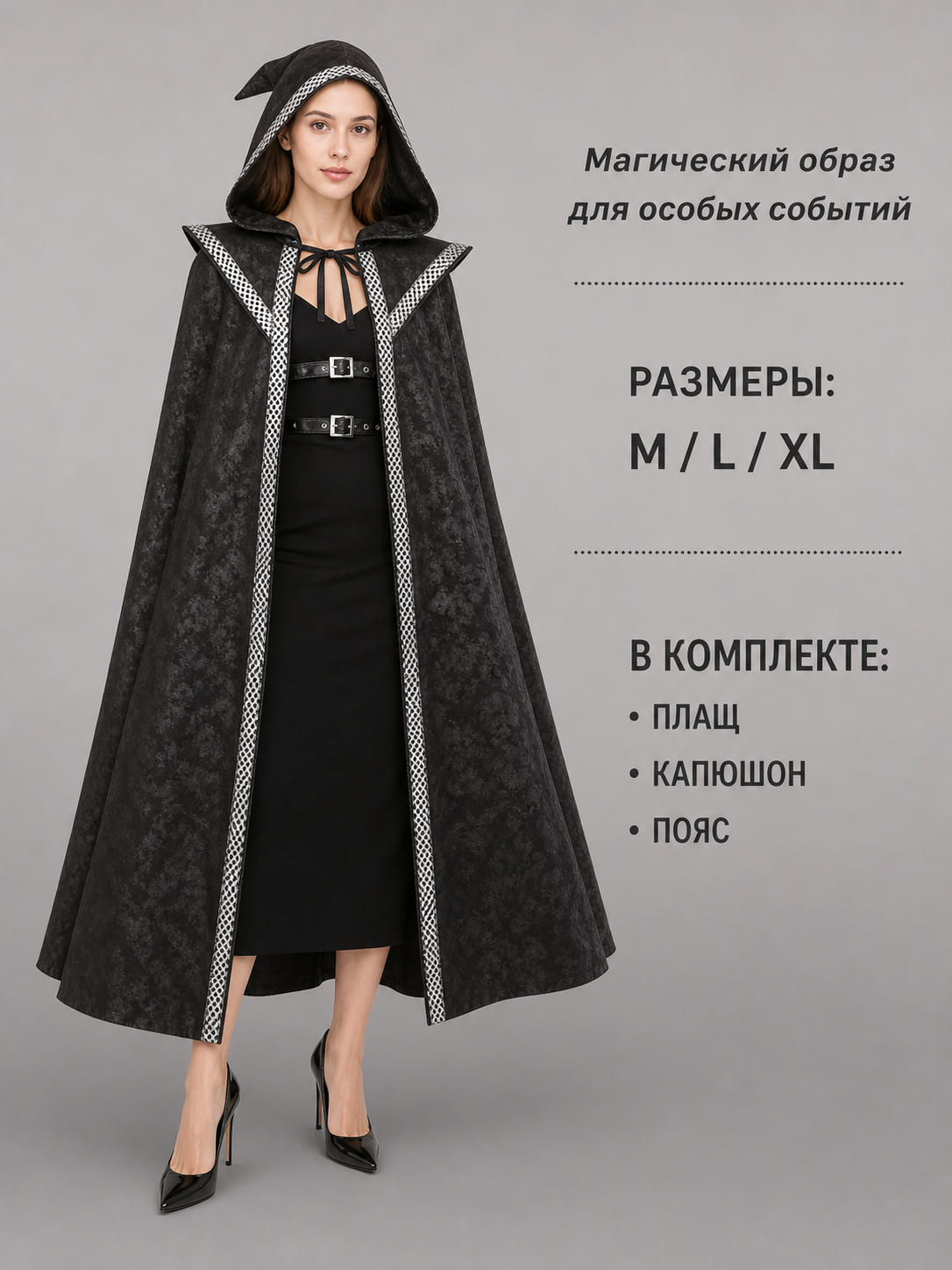 Black Hooded Costume Cape for Cosplay