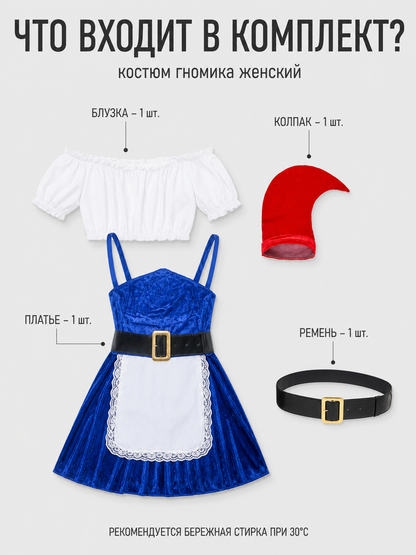 Bavarian-Style Cosplay Costume: Dress, Hat, and Belt included items