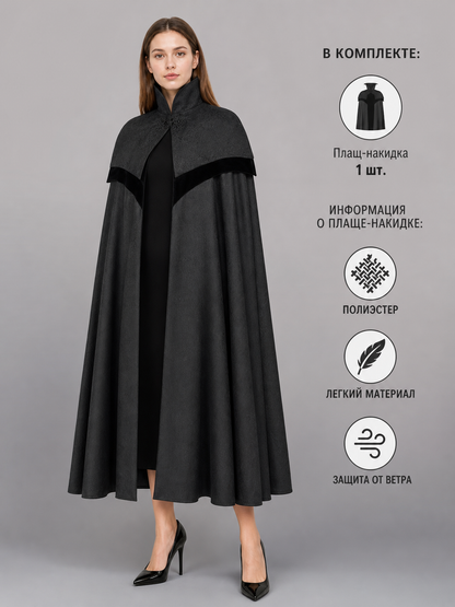 Black Costume Cloak with High Collar