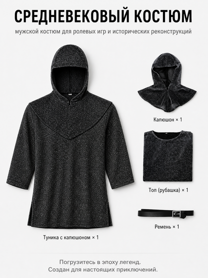 Cosplay costume: hooded top, hat, and belt included items