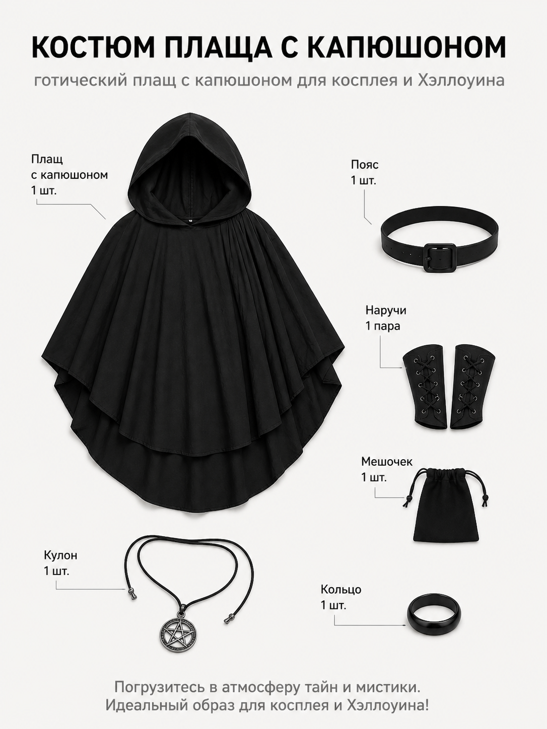 Women's Gothic Hooded Cape Cloak for Halloween Cosplay, Black Flowing Draped included items 7
