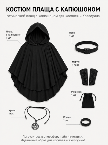 Women's Gothic Hooded Cape Cloak for Halloween Cosplay, Black Flowing Draped included items 7
