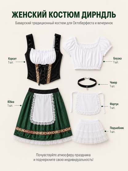 Oktoberfest Costume with Apron and Corset included items