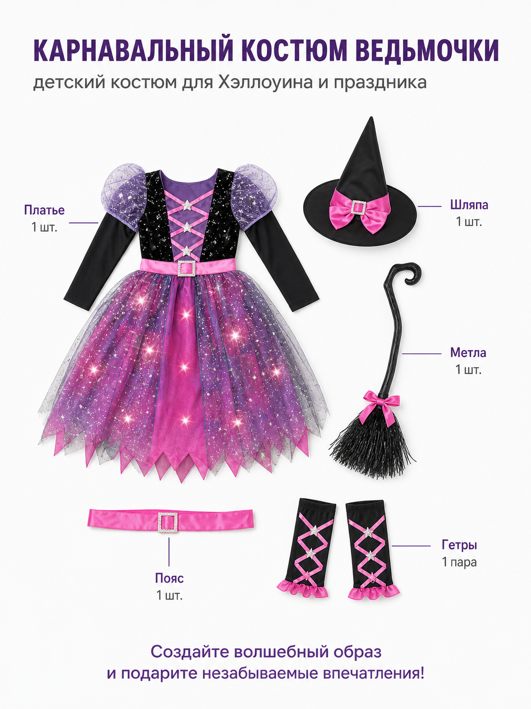 Carnival Costume with Hat and Broom, Dress