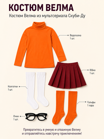 Velma Scooby-Doo cosplay costume, top and skirt included items