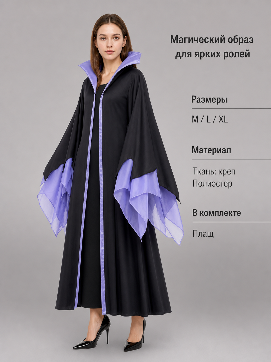 Black Witch Cosplay Costume Cloak