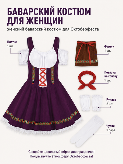 Historical Ethnic Costume with Apron and Trim included items