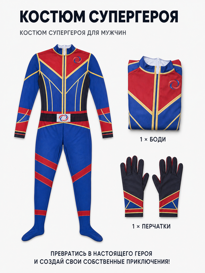 High-Collar Cosplay Jumpsuit Costume included items