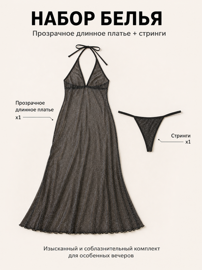 Erotic Sheer Dress with Glitter, M-3XL