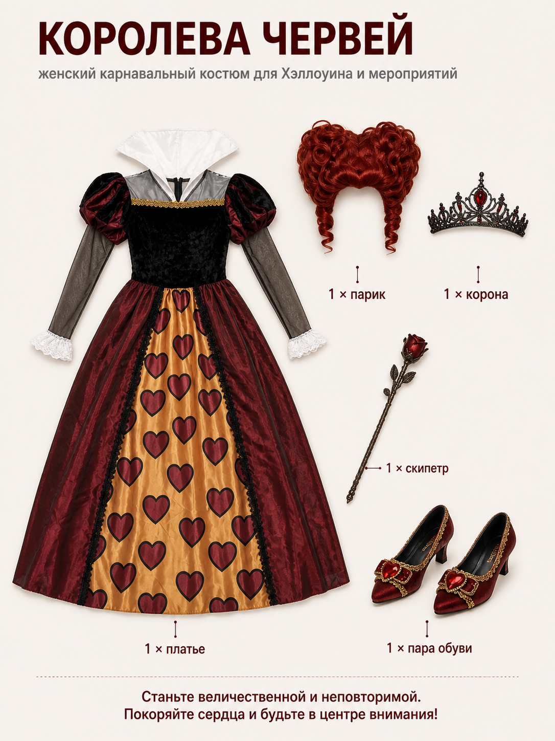 Stage Costume with Full Skirt, Sleeves, and Lace included items