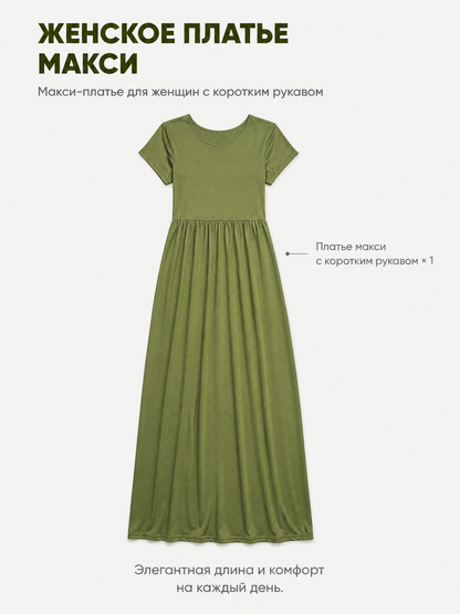 Olive Dress with Short Sleeves and Gathering at the Waist included items