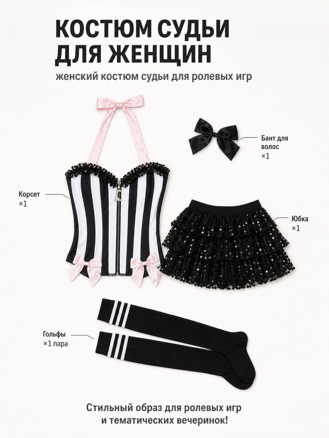 Black-and-White Striped Stage Costume with Pink Bow included items