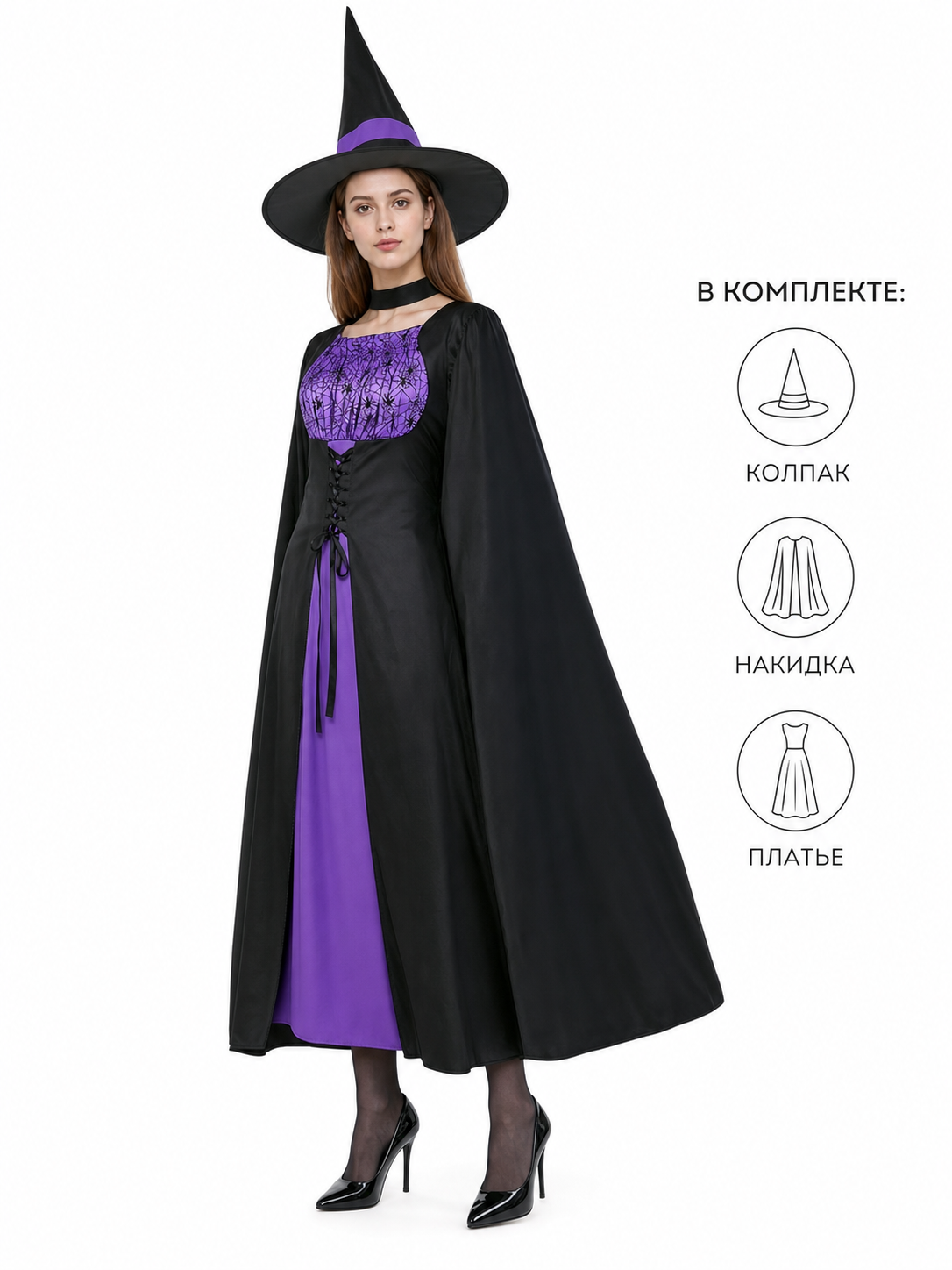 Black Costume Cape with Dress and Hat