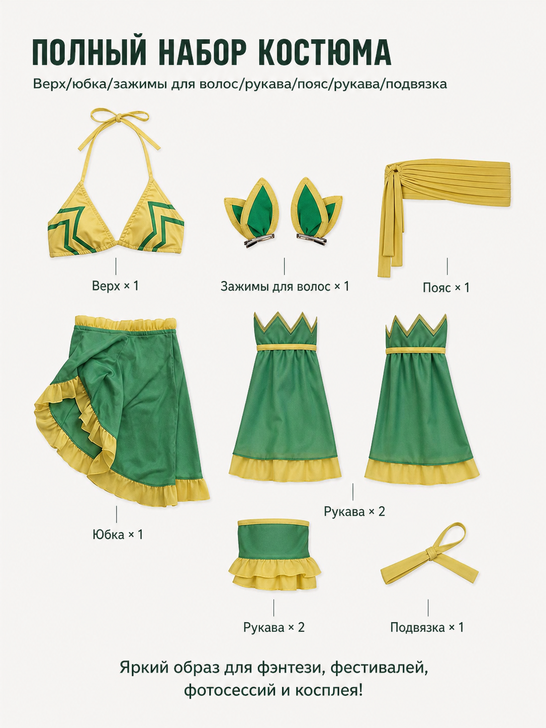 Lucy Aquarius Cosplay Costume from Fairy Tail