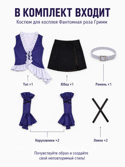 Yuna Cosplay Costume with Skirt, Belt, and Sleeves included items