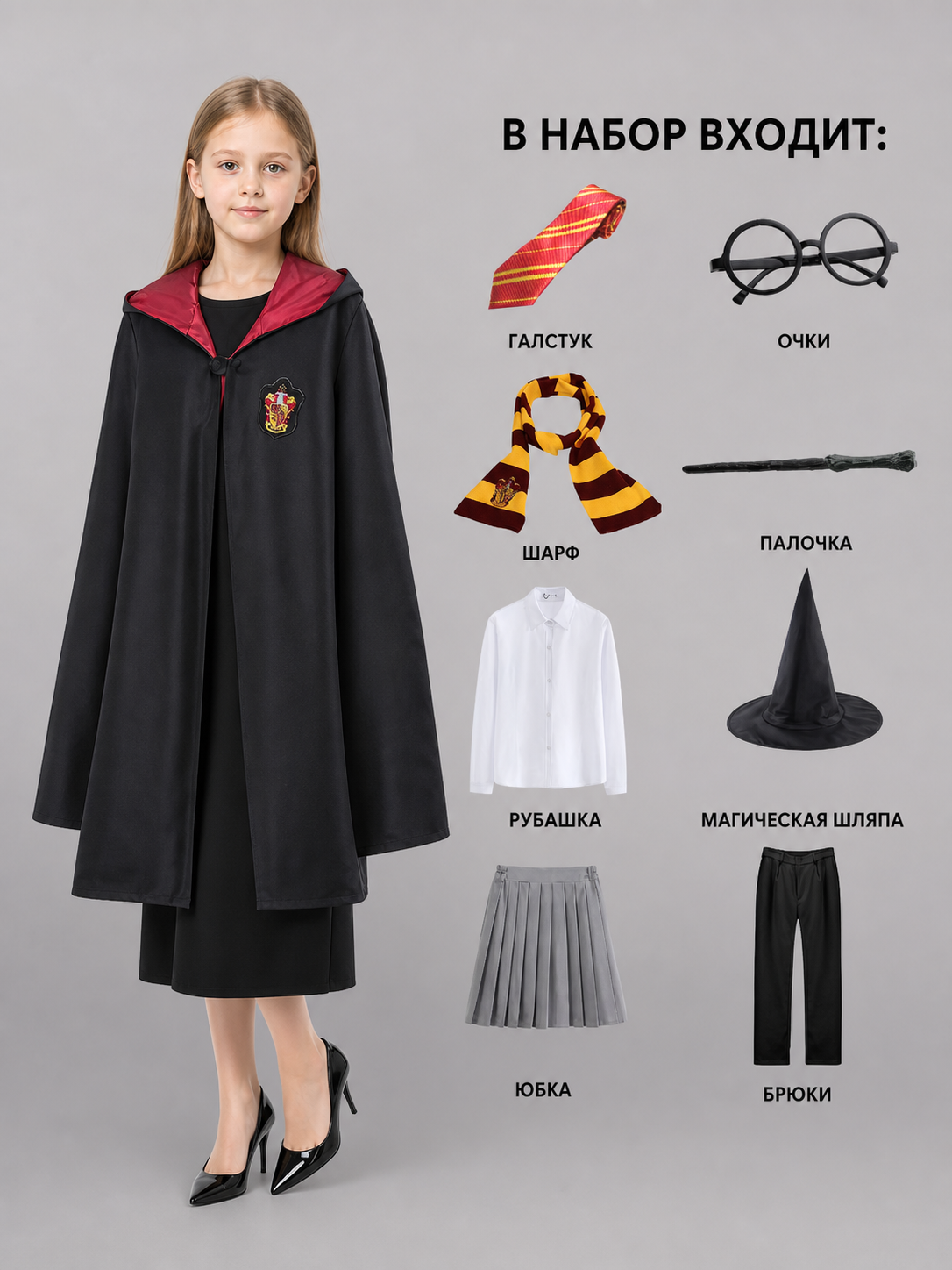 Hooded Carnival Cloak, Wizard Costume