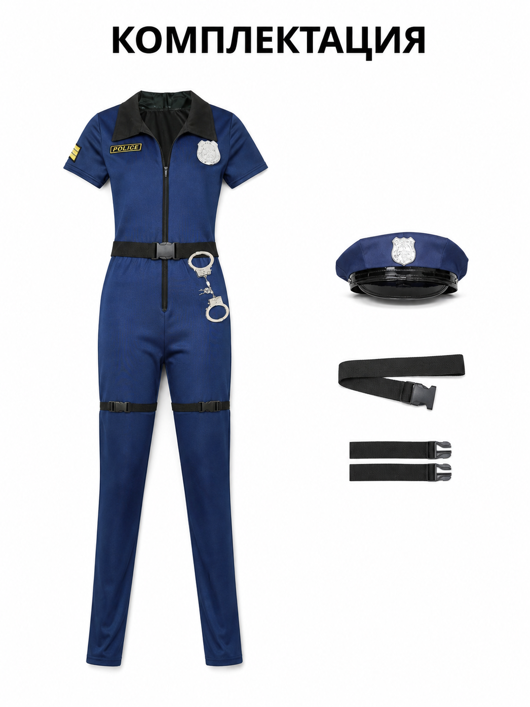 Police Costume for Cosplay with Police Hat included items