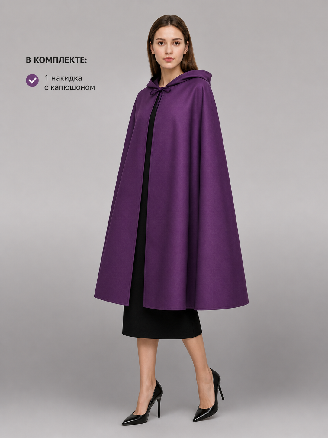 Purple hooded costume cloak with zipper