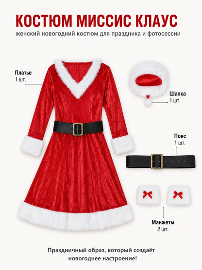 Santa Claus Costume, Red with White Trim and Hat, M-XL included items
