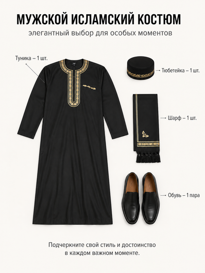 Long Black Abaya with Gold Collar Trim included items