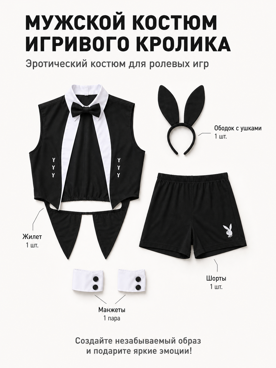 Black-and-White Costume with Ears and Tail included items