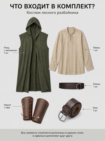 Medieval Fantasy Role Play Costume Set, 2-Piece Olive Green Hooded Sleeveless included items