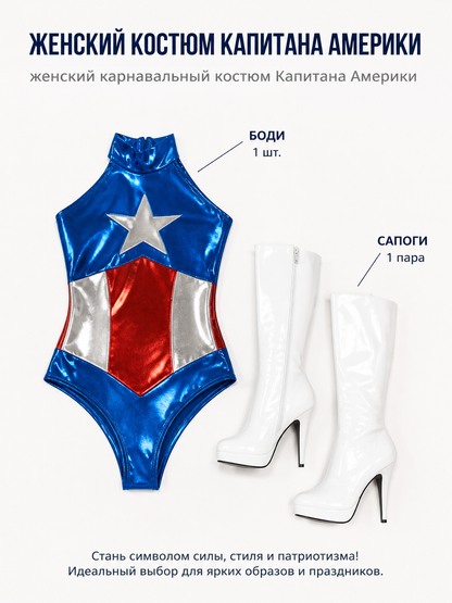 Superhero Costume with Stars for Cosplay included items