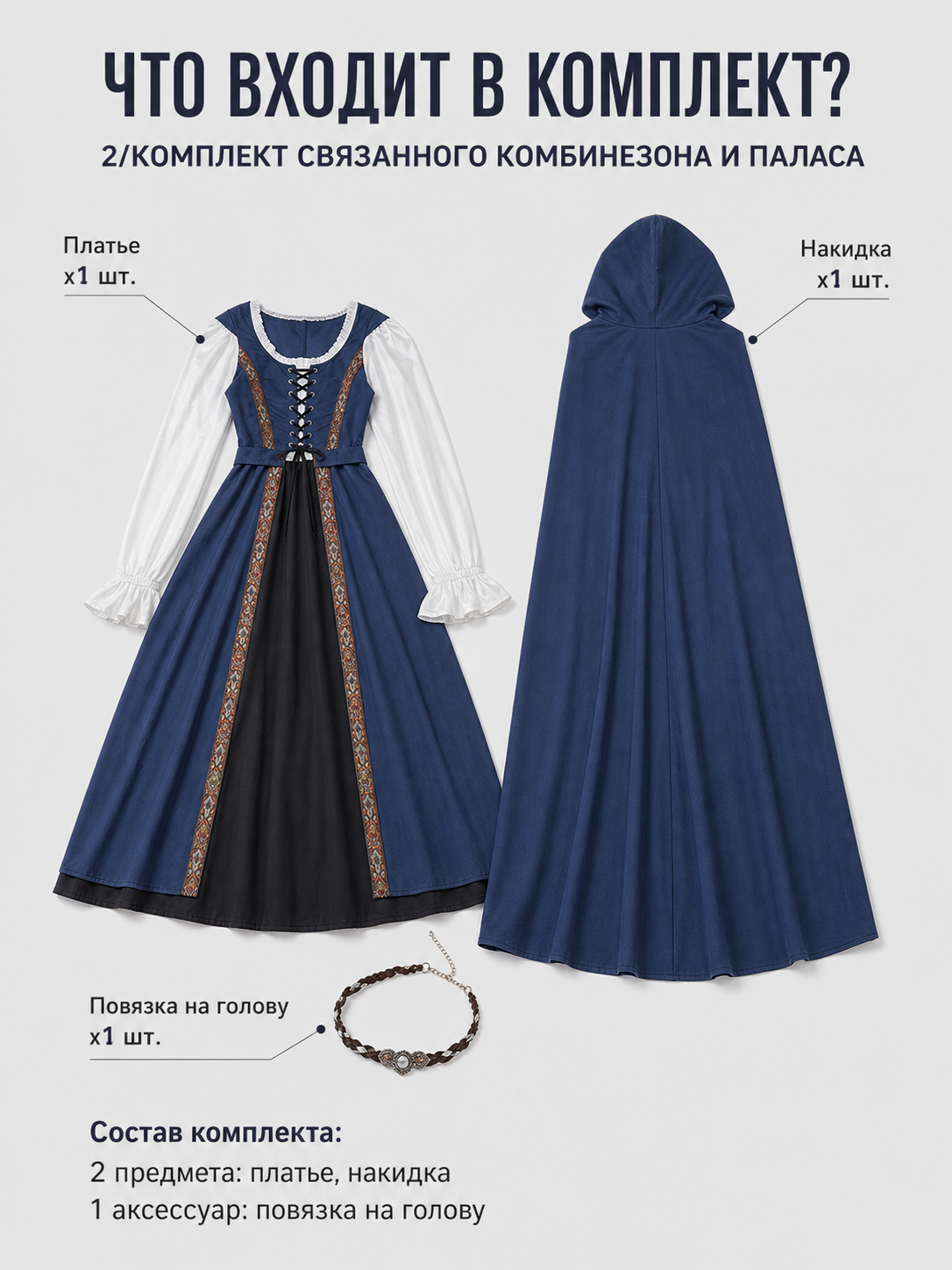 Halloween Witch Costume: Dress with Cape included items