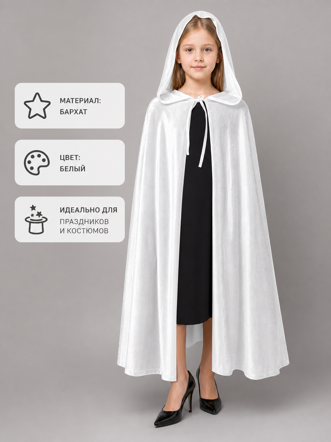 White Hooded Costume Cloak