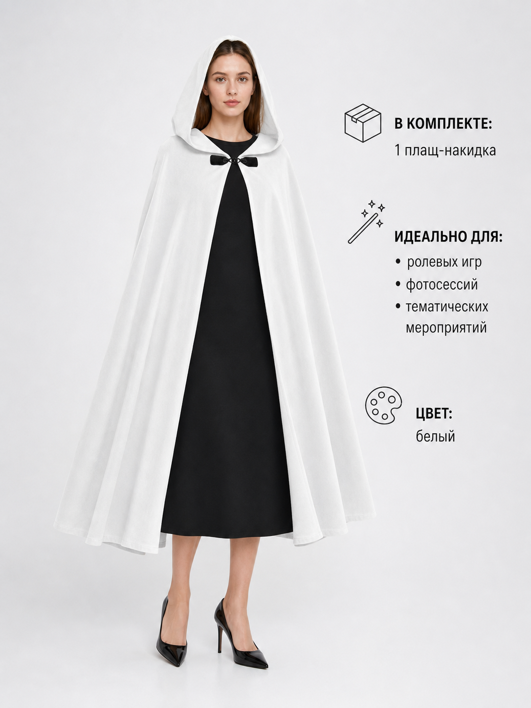 Medieval White Velvet Hooded Long Cloak Cape with Black Bow Tie Front Flared Hem included items