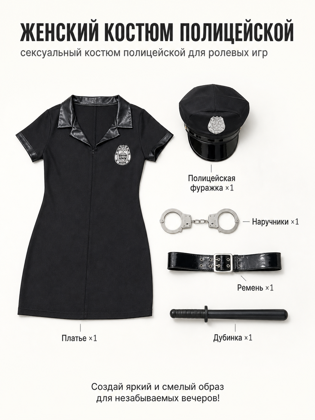 Police Officer Costume Dress S-3XL for Halloween included items