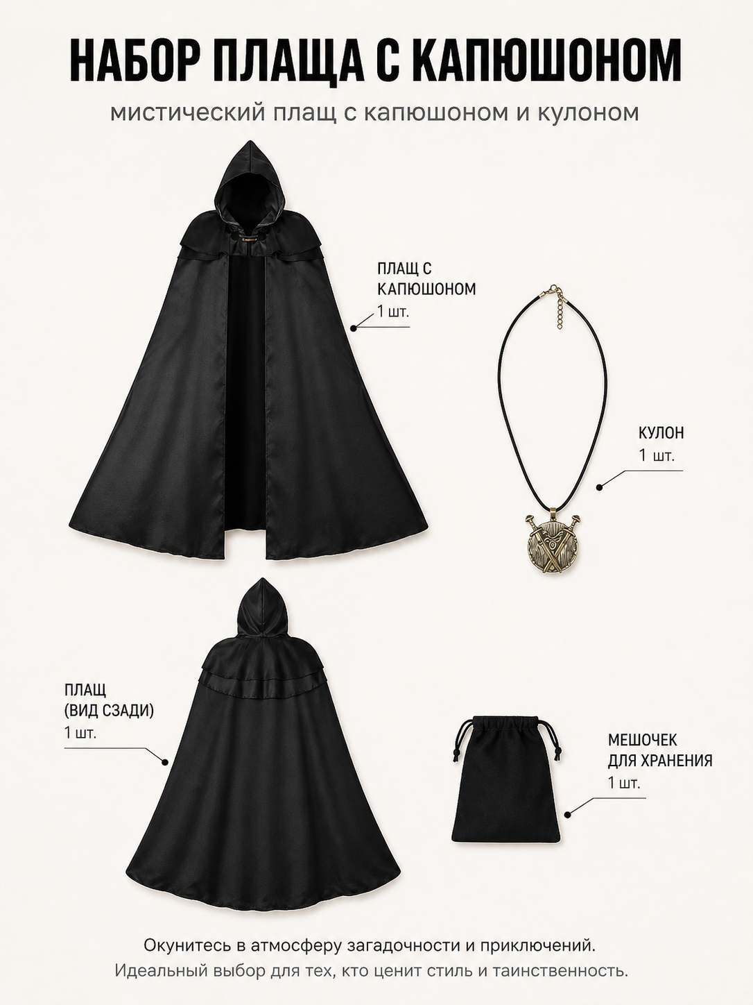 Hooded Cape with Necklace, Black