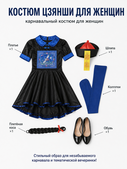 Zombie Costume Dress, Blue and Black, Fitted, Full Skirt included items
