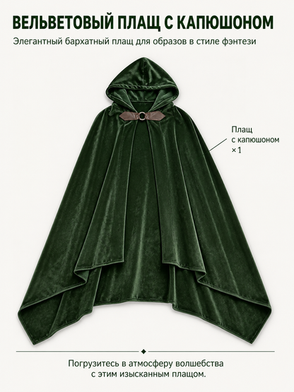 Hooded Elf Cloak with Bow for Cosplay, Green included items