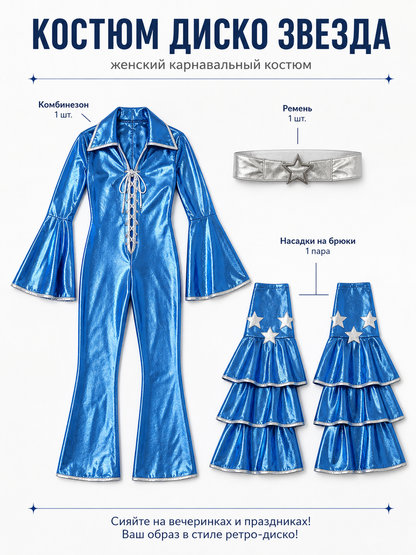 Halloween Jumpsuit with Flared Pants included items