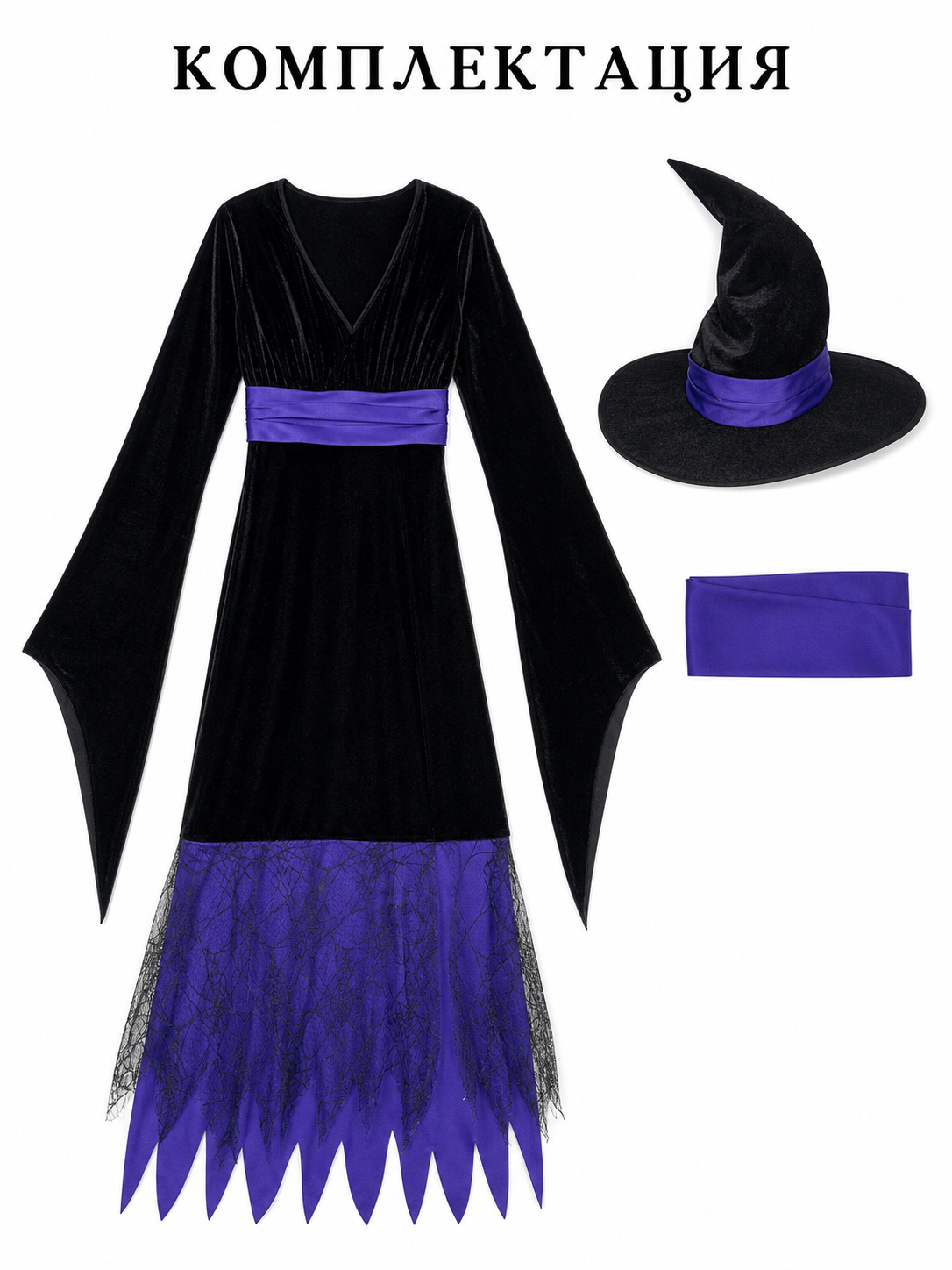 Witch Costume: Dress and Purple Details included items