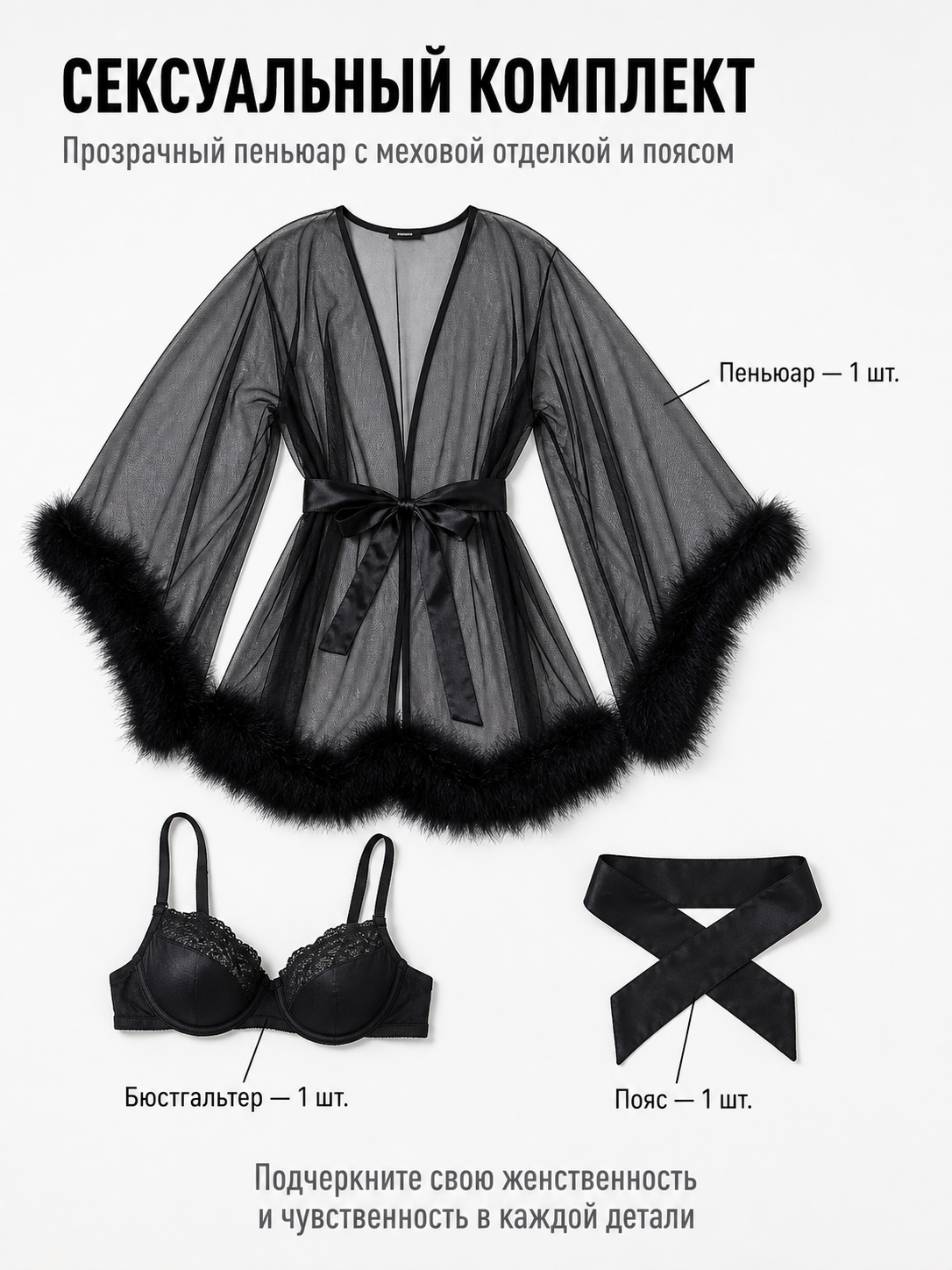 Black Sheer Robe with Belt and Long Sleeves included items