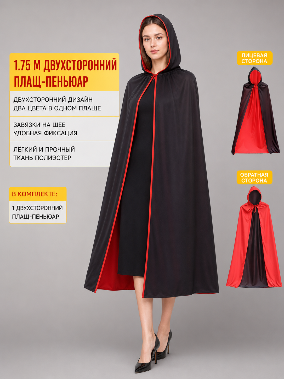 Black-and-Red Hooded Costume Cloak