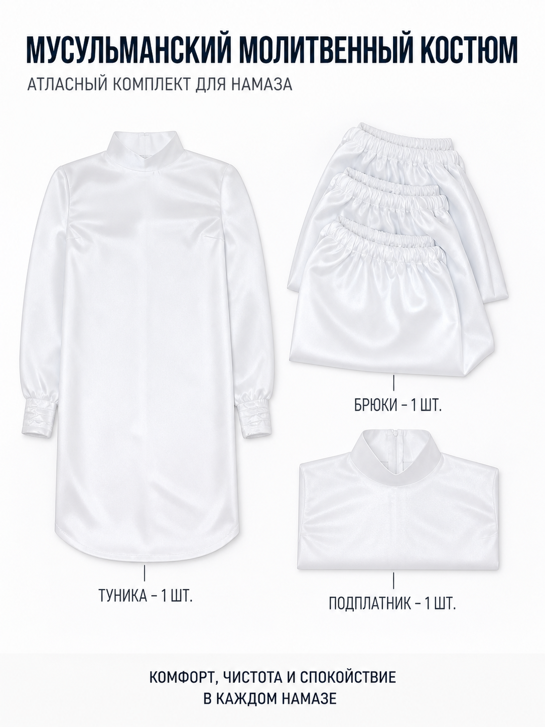 White Cosplay Jumpsuit with High Collar