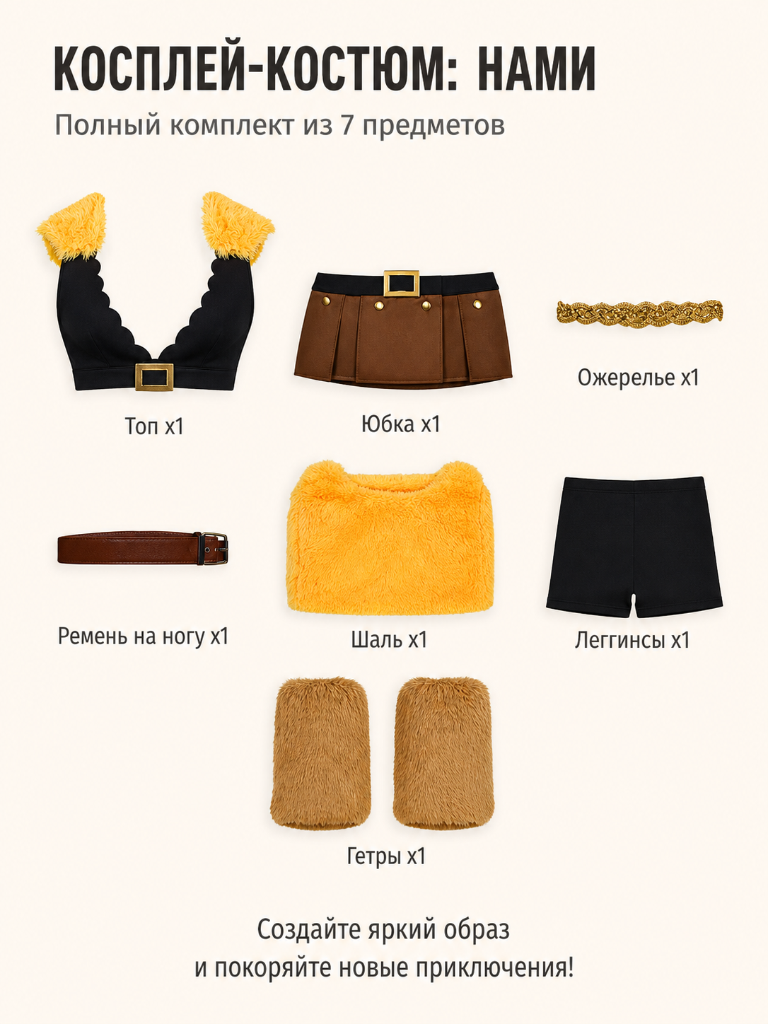 Nami Cosplay Costume with Cropped Top and Skirt