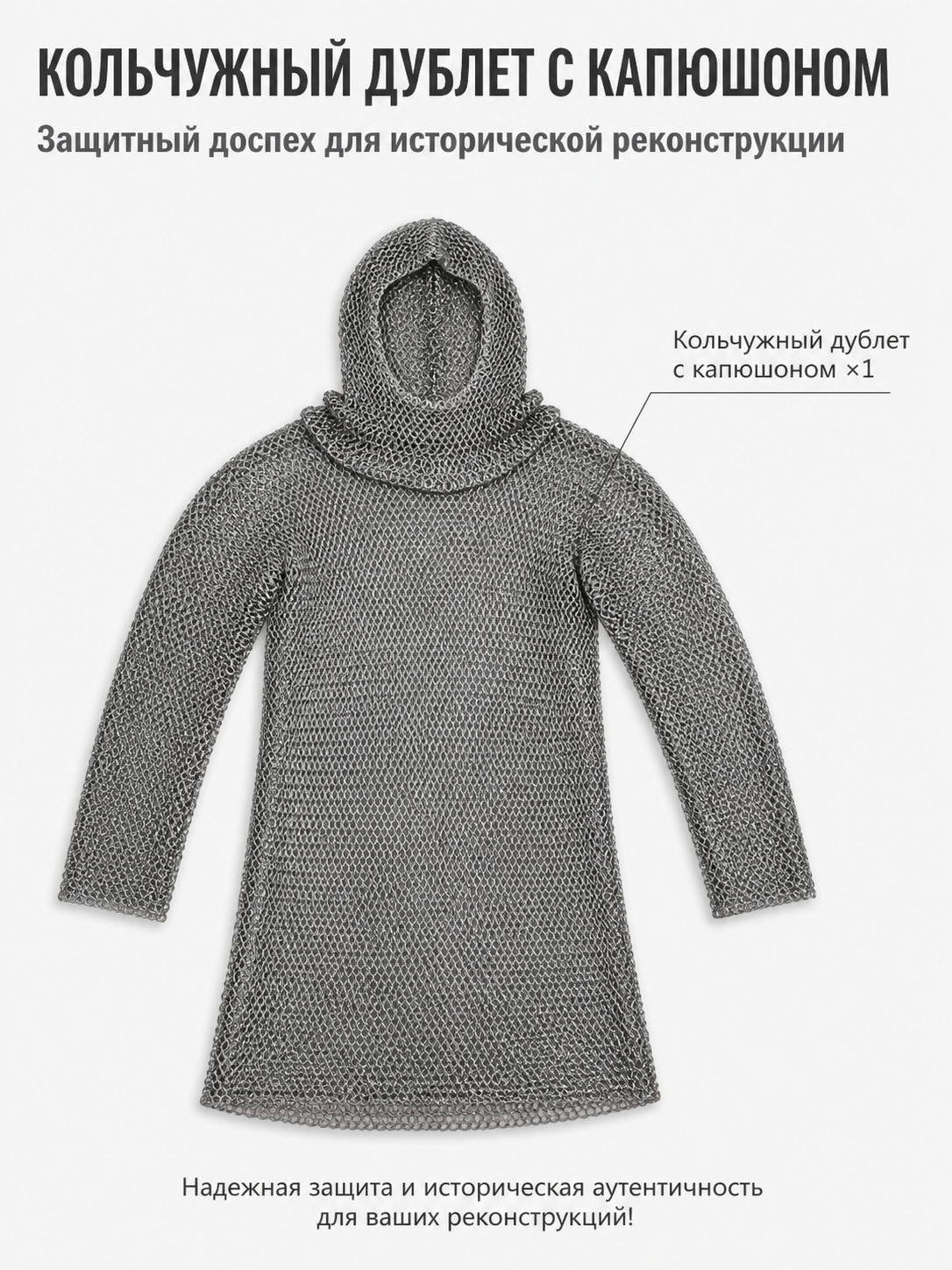 Silver Hooded Chainmail Dress with Diamond-Patterned Mesh included items