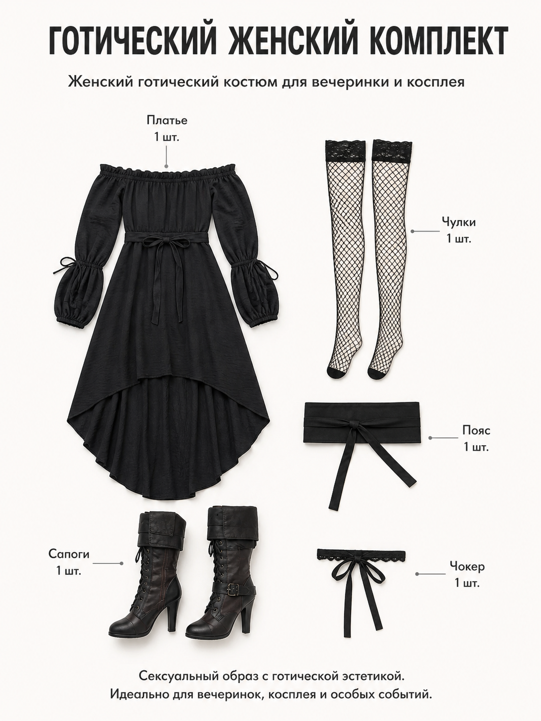 Black Off-the-Shoulder Dress with an Asymmetrical Hem included items