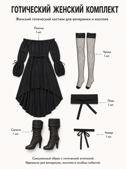 Black Off-the-Shoulder Dress with an Asymmetrical Hem included items