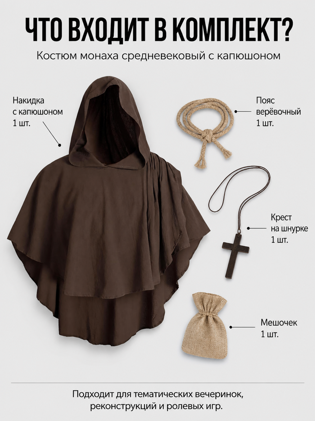 Women's Hooded Wanderer Cloak Costume with Layered Hem, Shoulder Draped Pleats included items 6