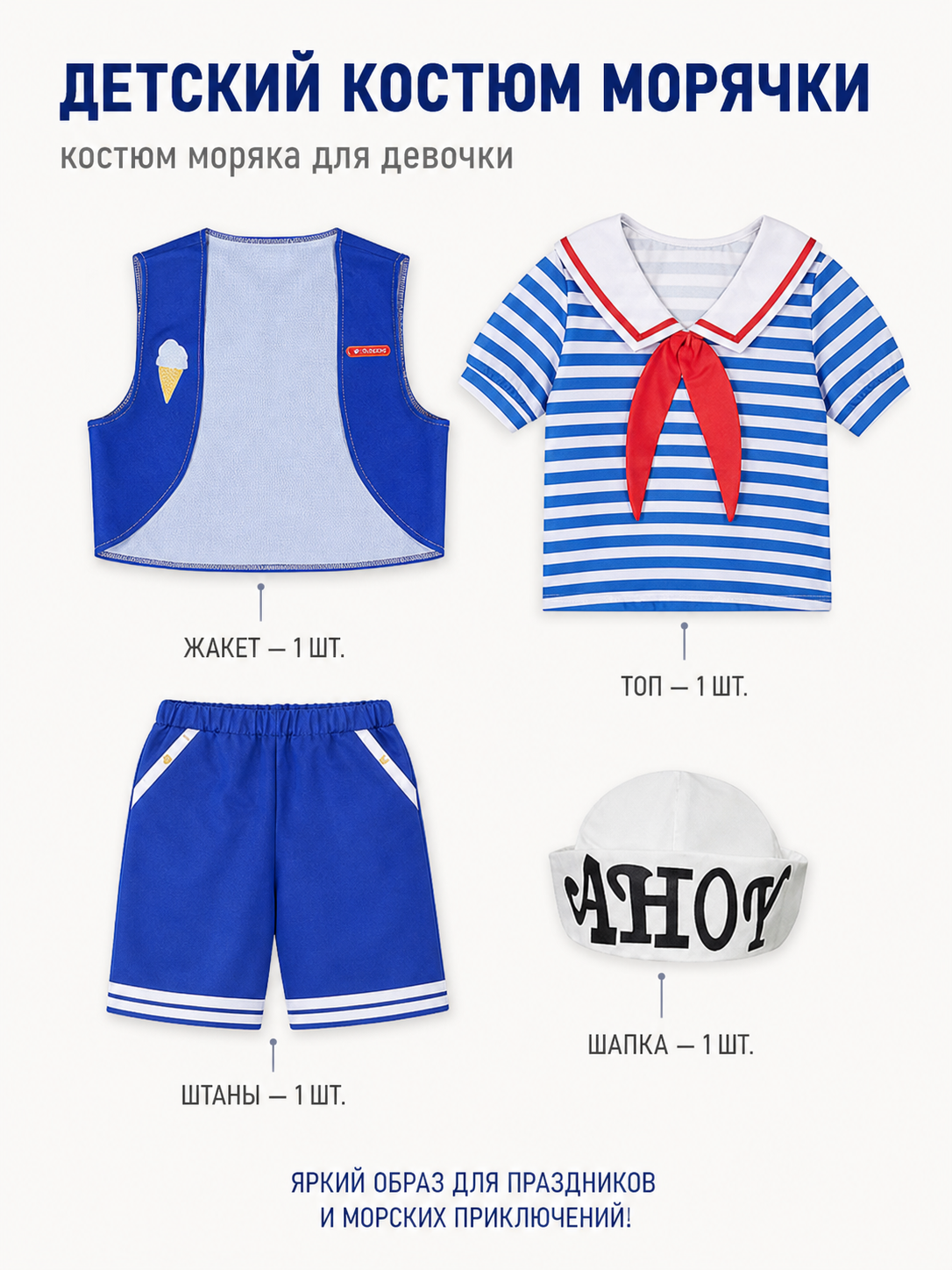 Ice Cream Cosplay Costume: Sailor Style