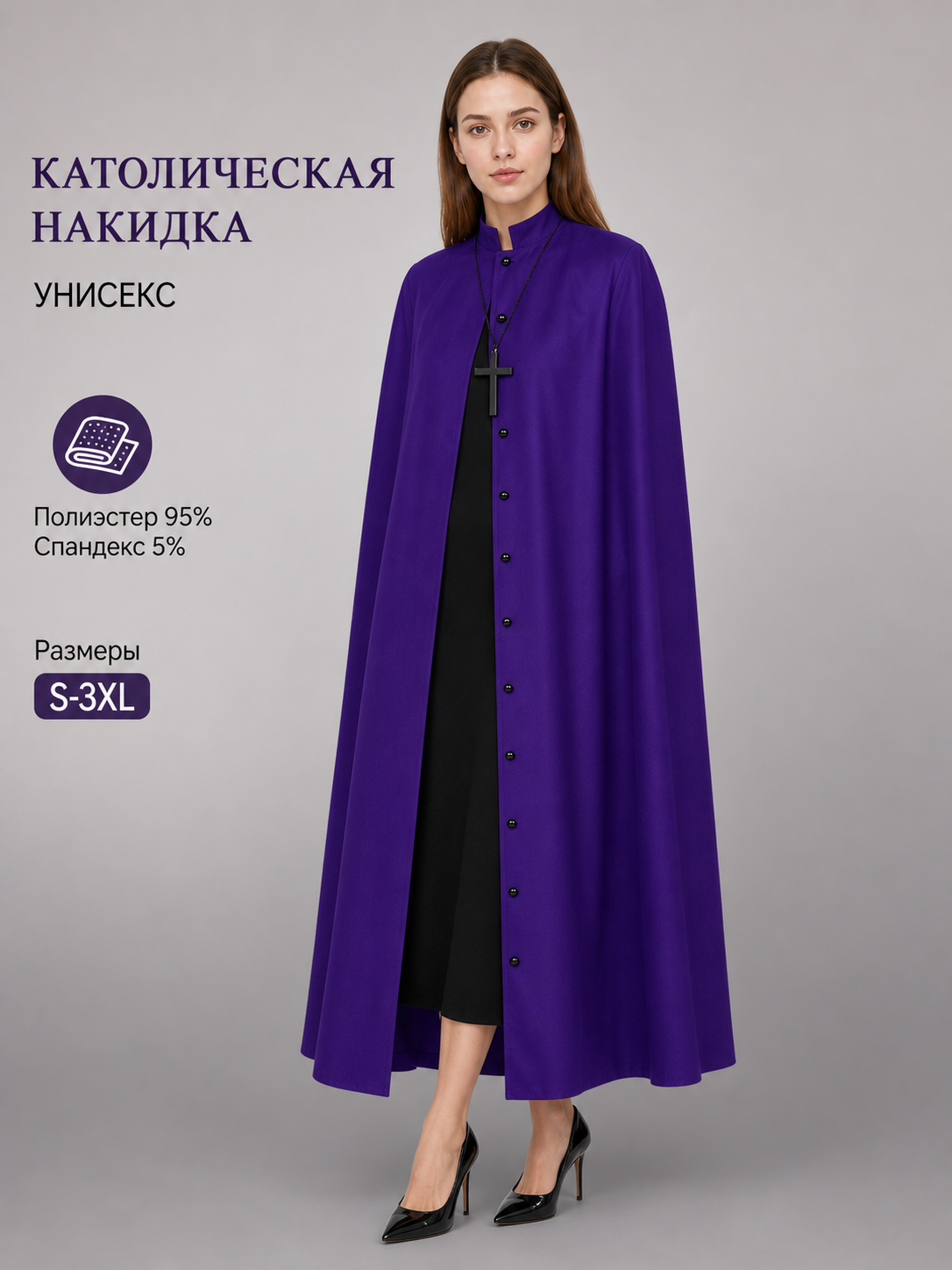 Long Purple Hooded Robe with Collar