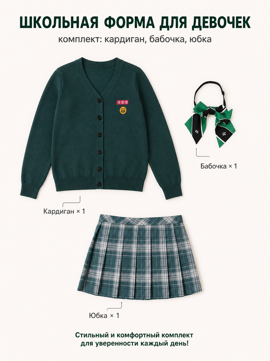 All of Us Are Dead School Uniform: Cardigan, Plaid Skirt included items