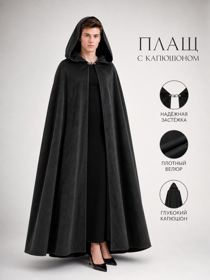 Long black hooded costume cloak