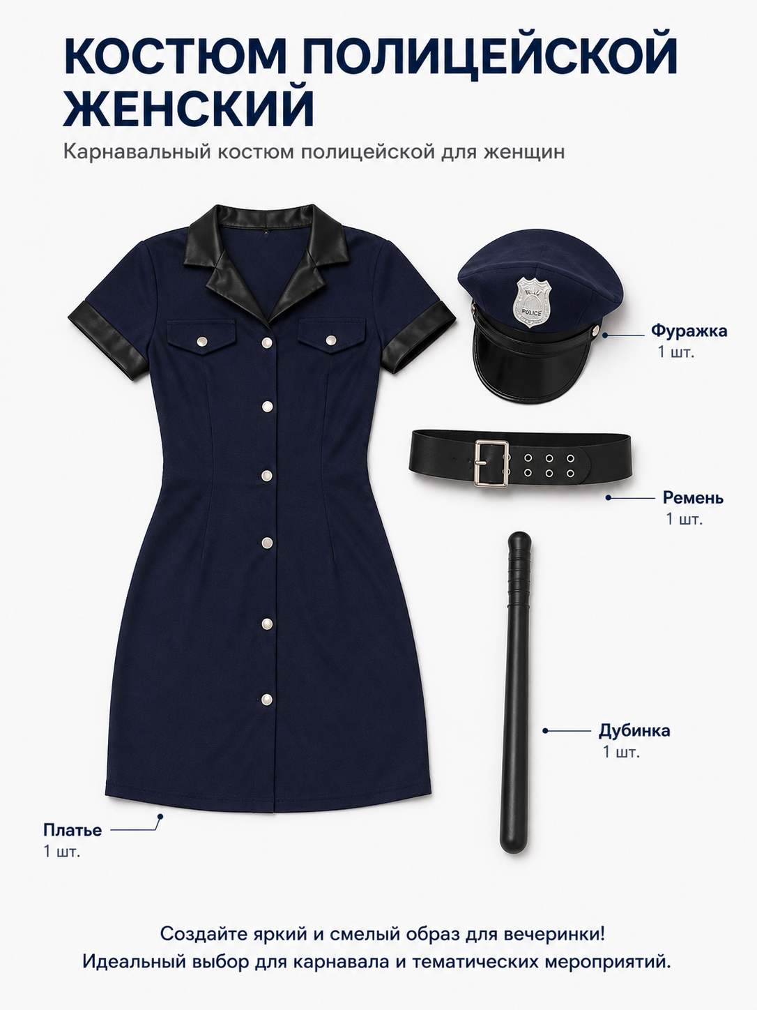 Police Uniform, Short Sleeves, Chest Pockets