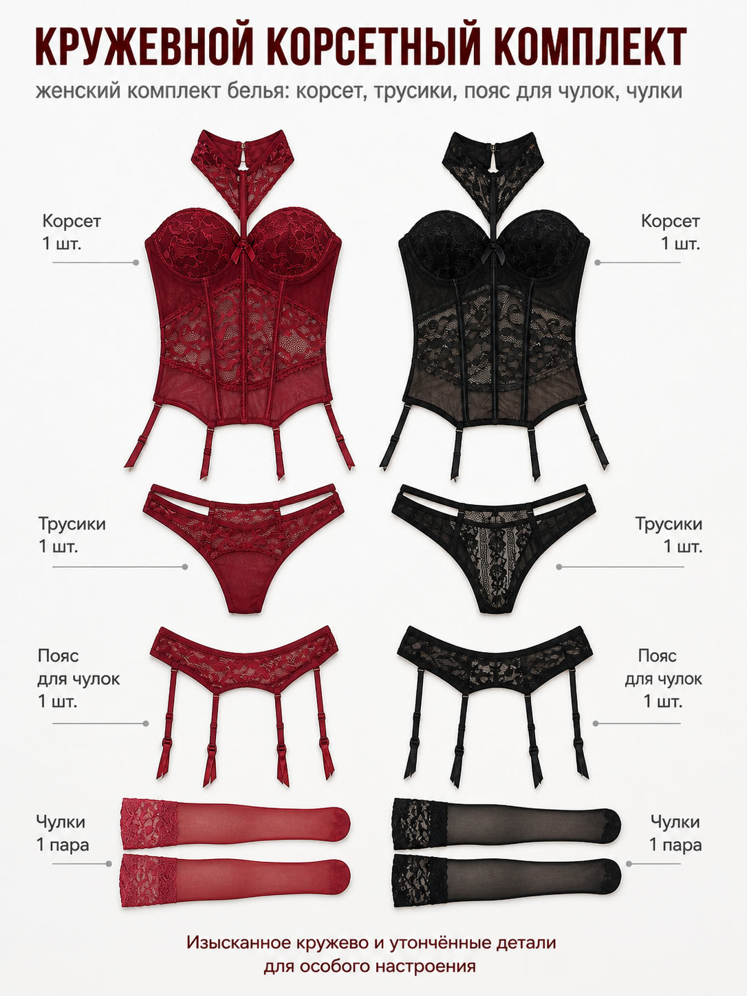 Black Sheer Lace Bodysuit with Bow included items